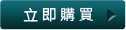 BuyNow