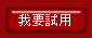 �ڭn�ե�
