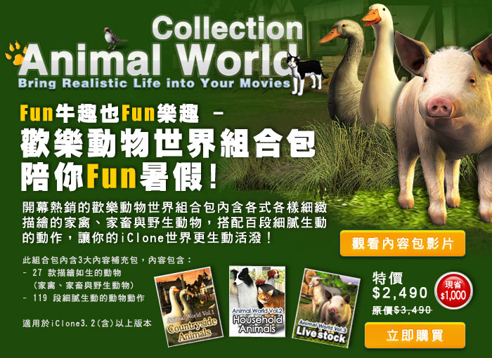 Fun牛趣也Fun樂趣