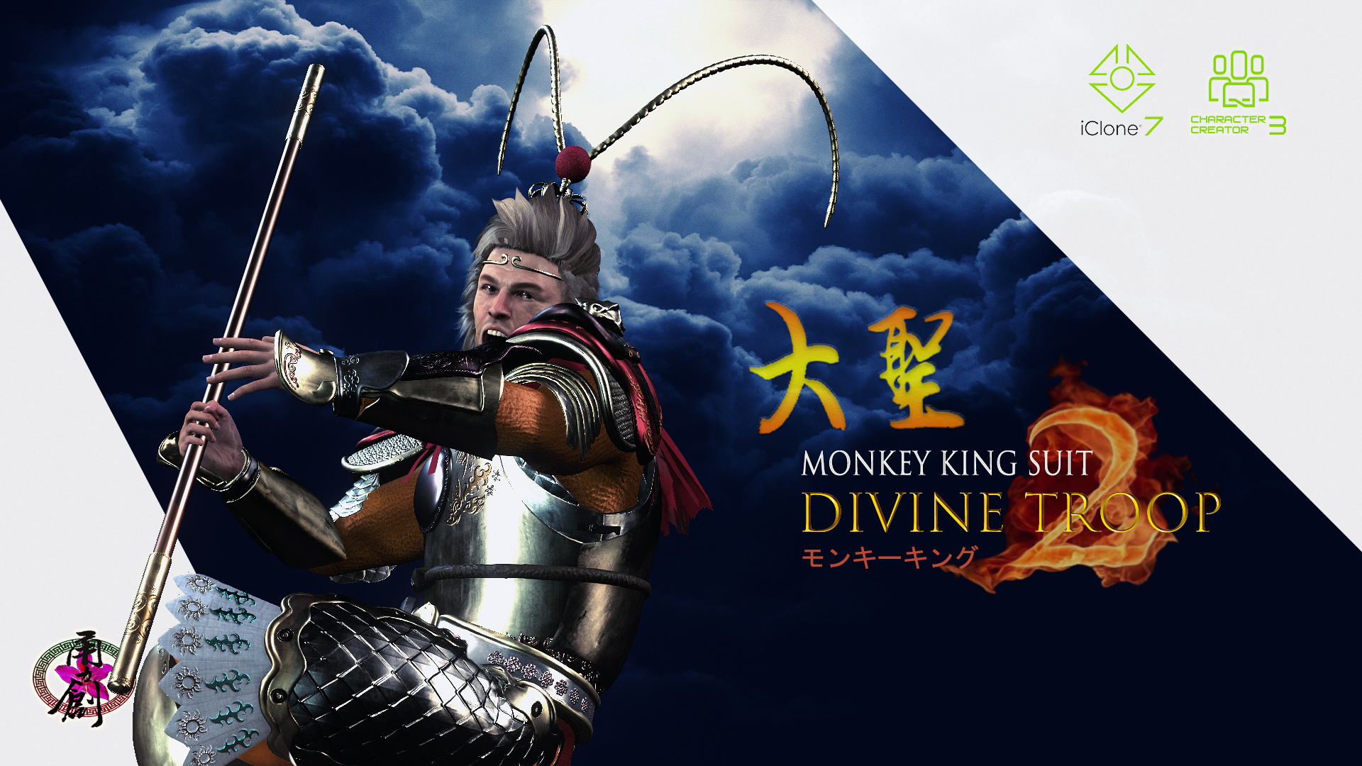 Divine Troop2 - MonkeyKingSuit
