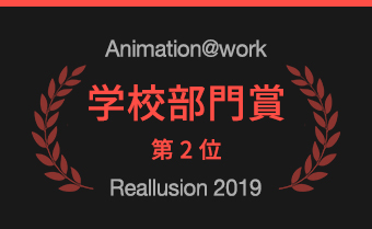 animation at work - prize education2