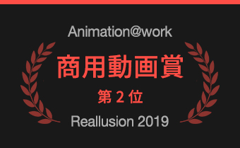 animation at work - prize business2