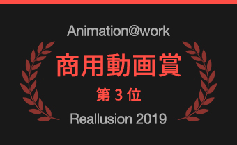 animation at work - prize business3