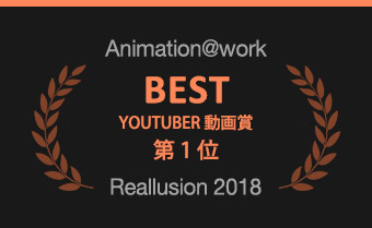 animation at work - prize youtuber1