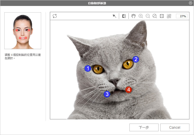 3D 臉部製作 - 2D 角色照片建模