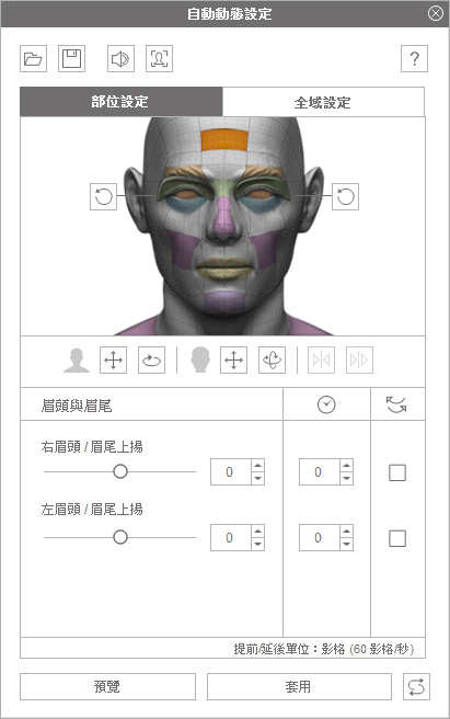自訂自動動作設定