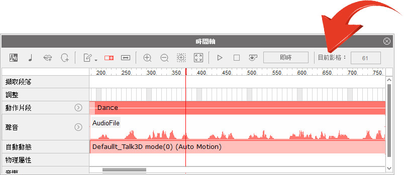 動作段落及疊加
